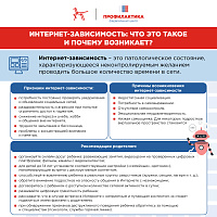 Интернет-зависимость. Как с ней бороться